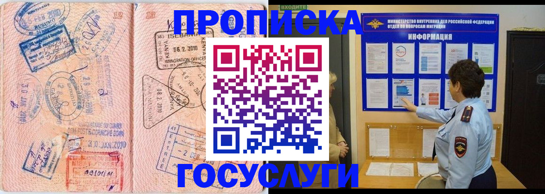 прописка паспорт в Дюртюли