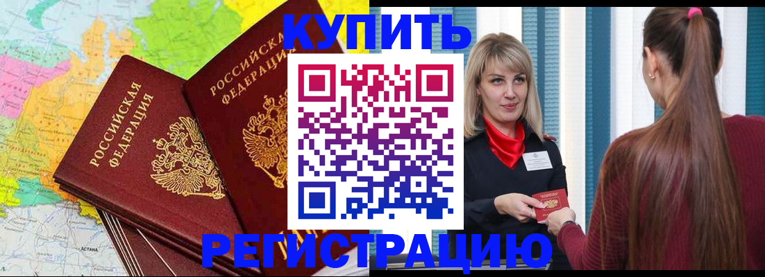 прописка в Дюртюли