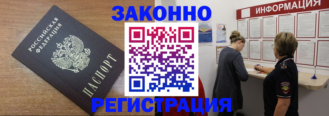 прописка в квартире в Дюртюли
